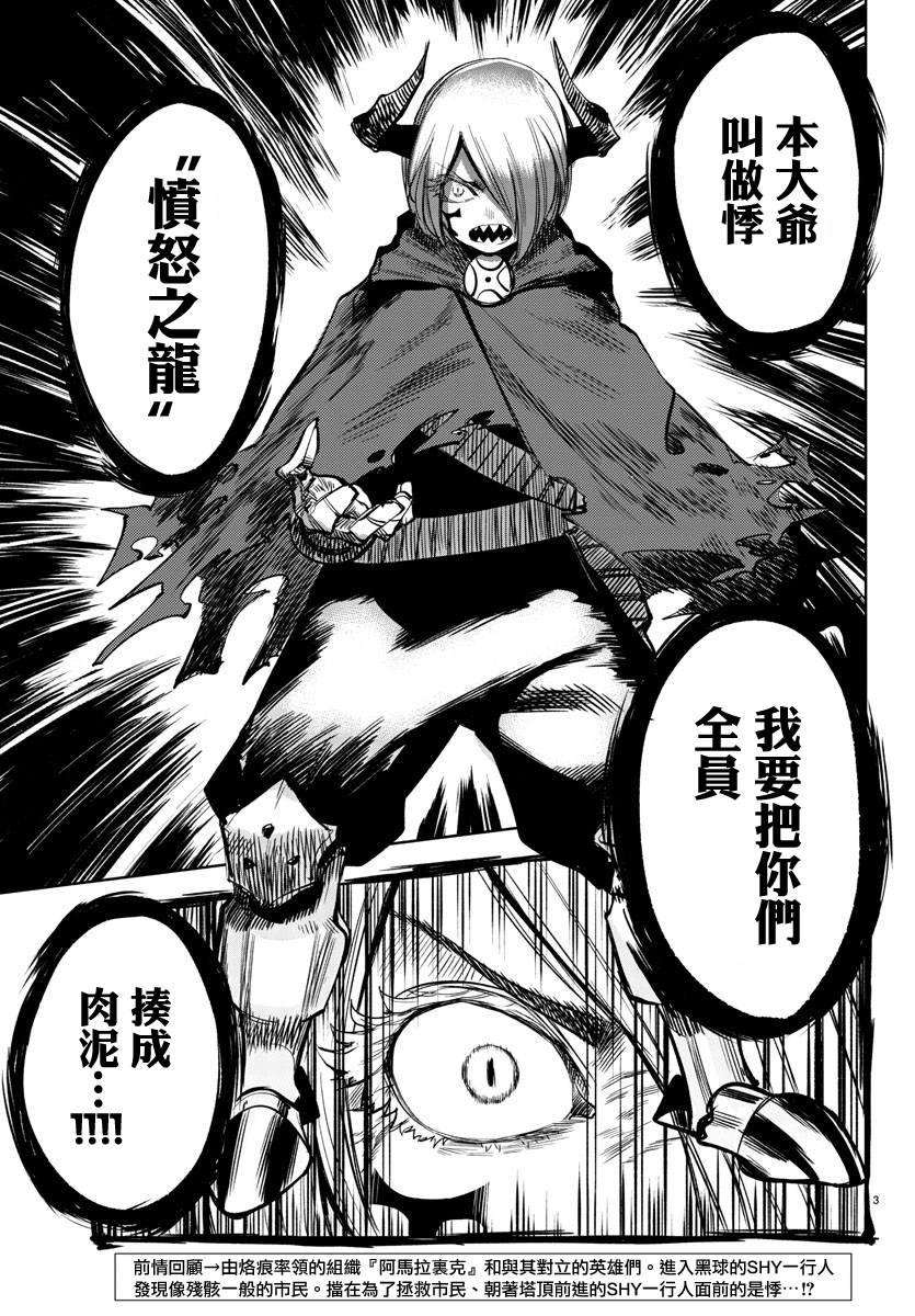 第42话 可爱的蜥蜴