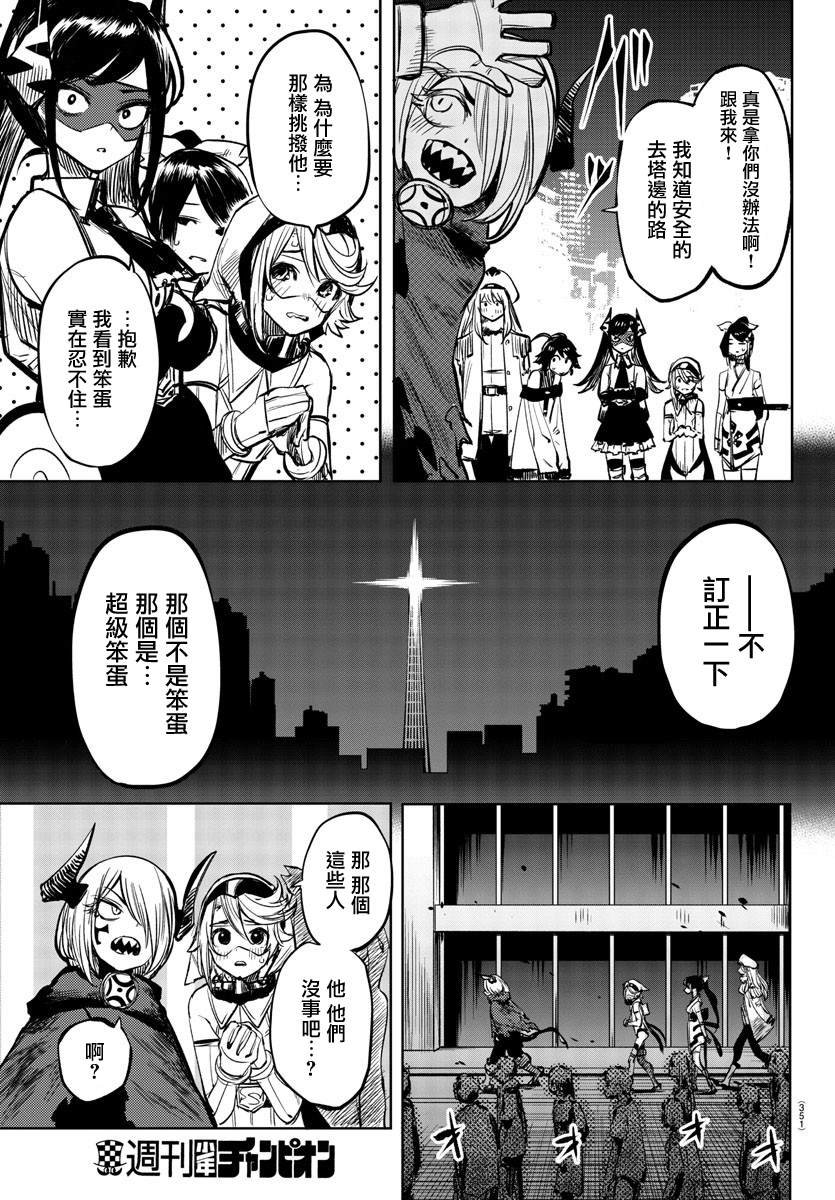 第42话 可爱的蜥蜴