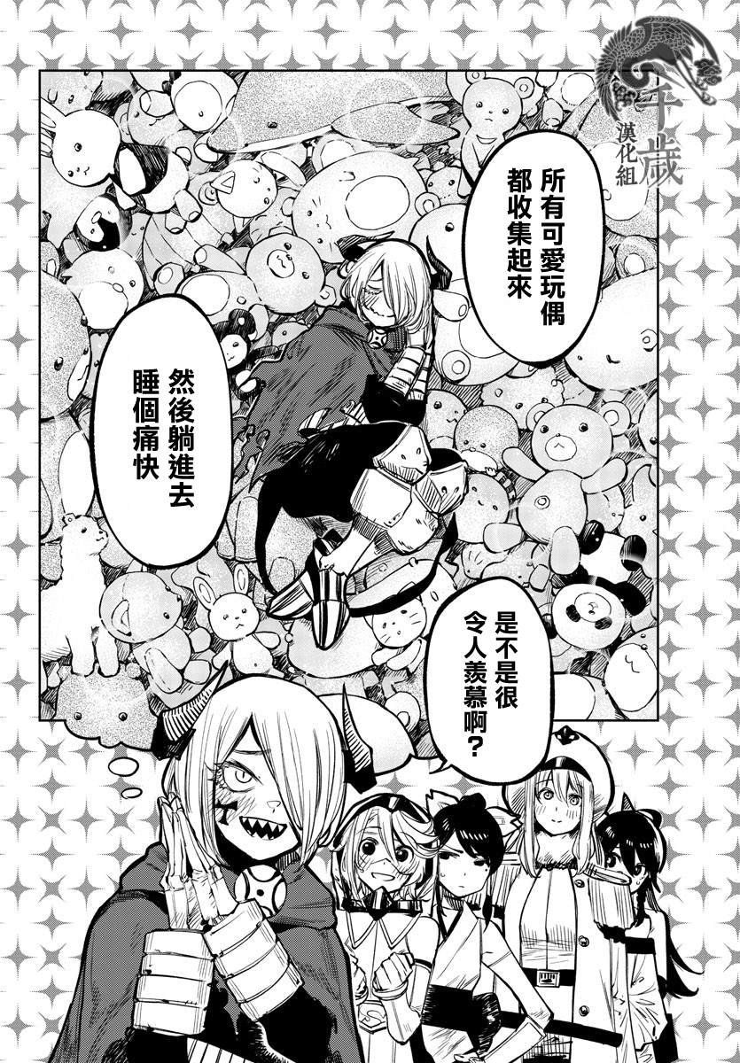 第42话 可爱的蜥蜴