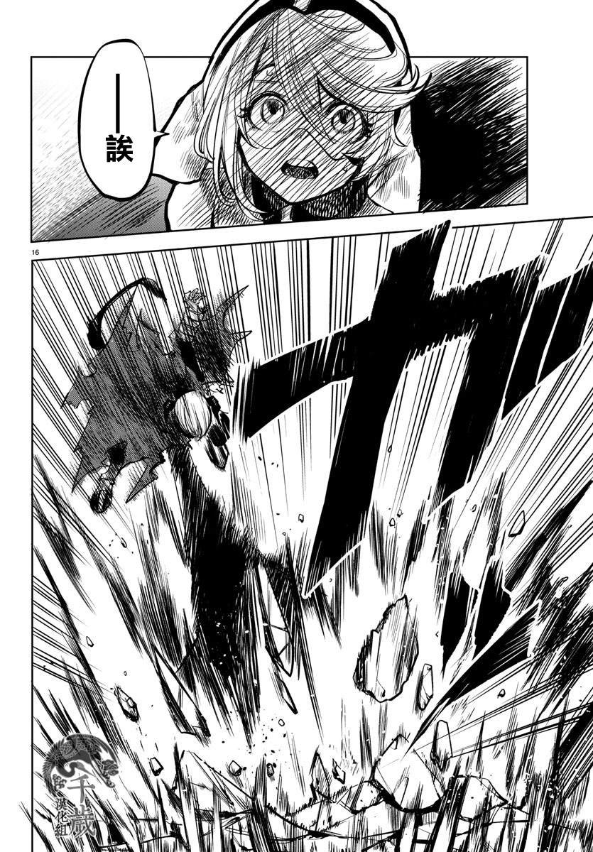 第42话 可爱的蜥蜴
