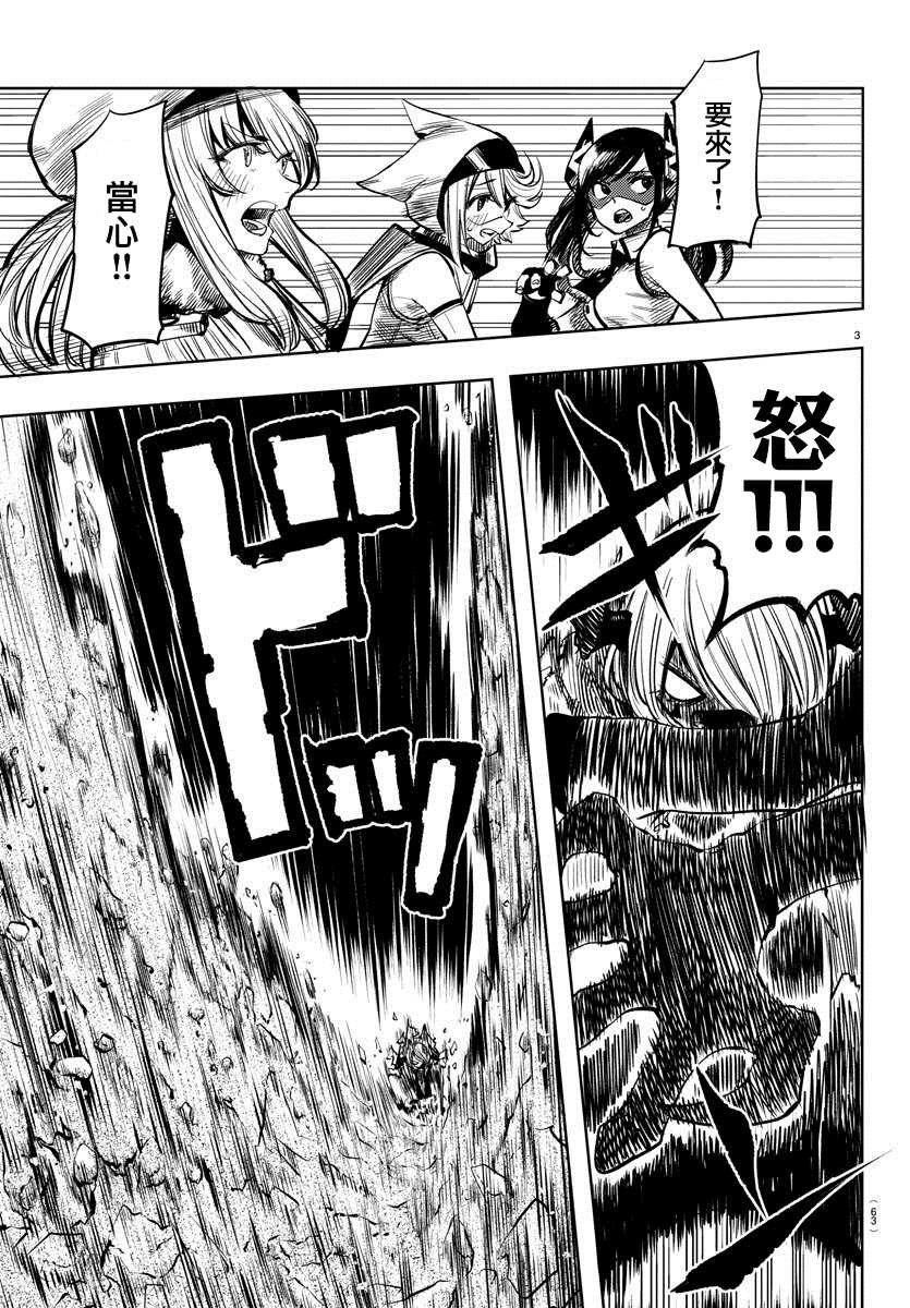 第43话 男子汉