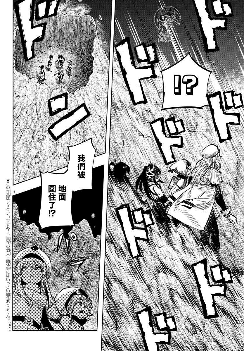 第43话 男子汉