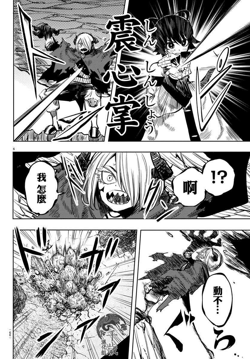 第43话 男子汉