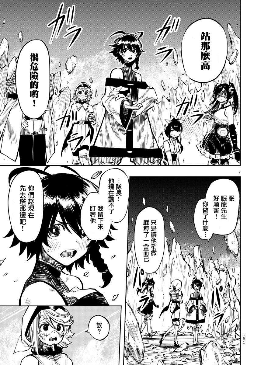 第43话 男子汉