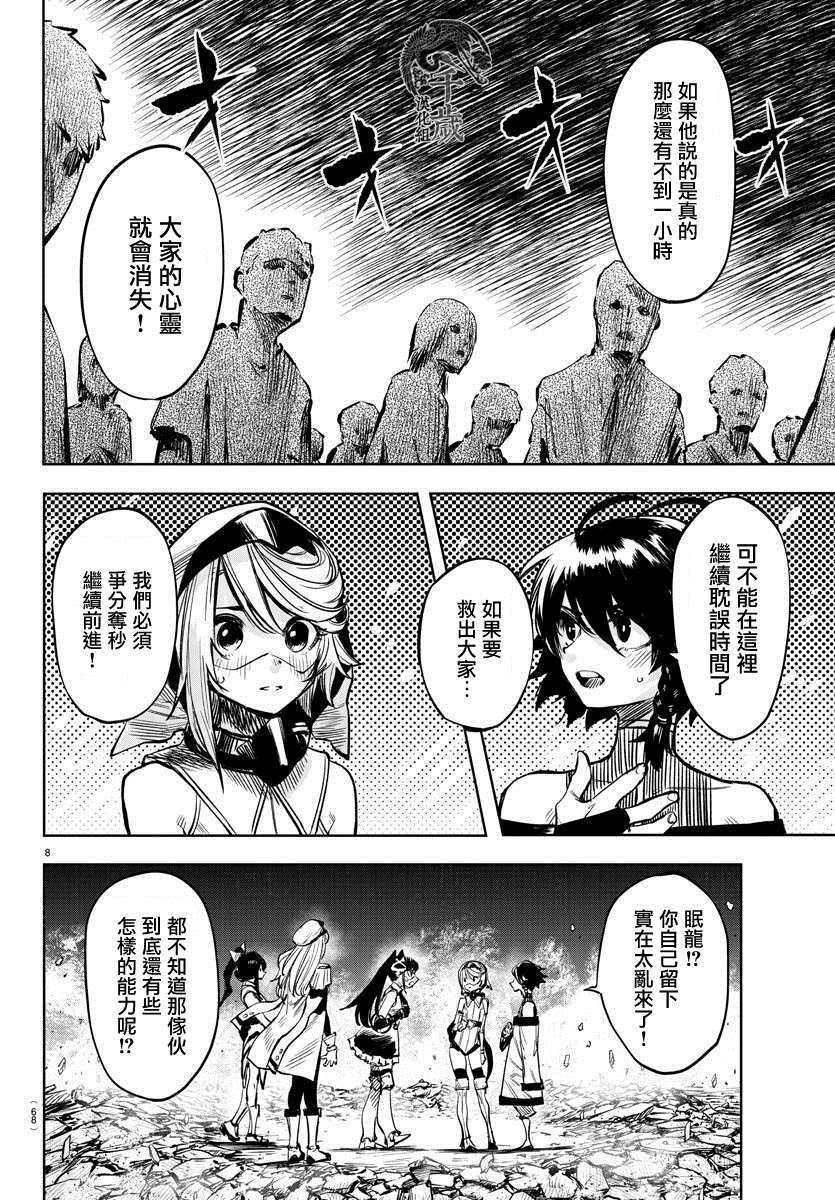第43话 男子汉