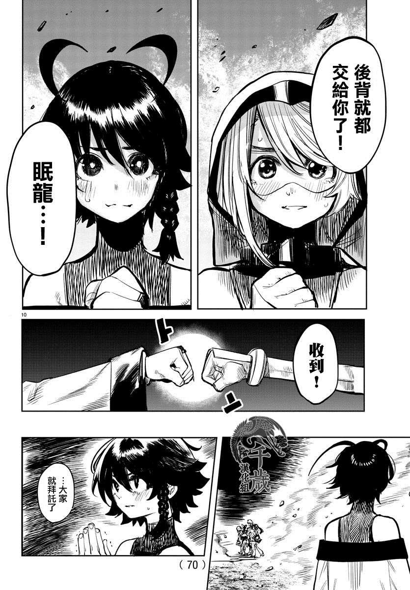 第43话 男子汉