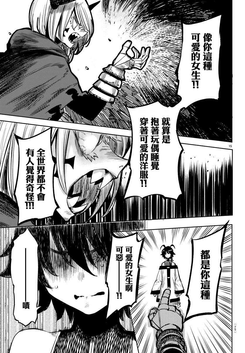 第43话 男子汉