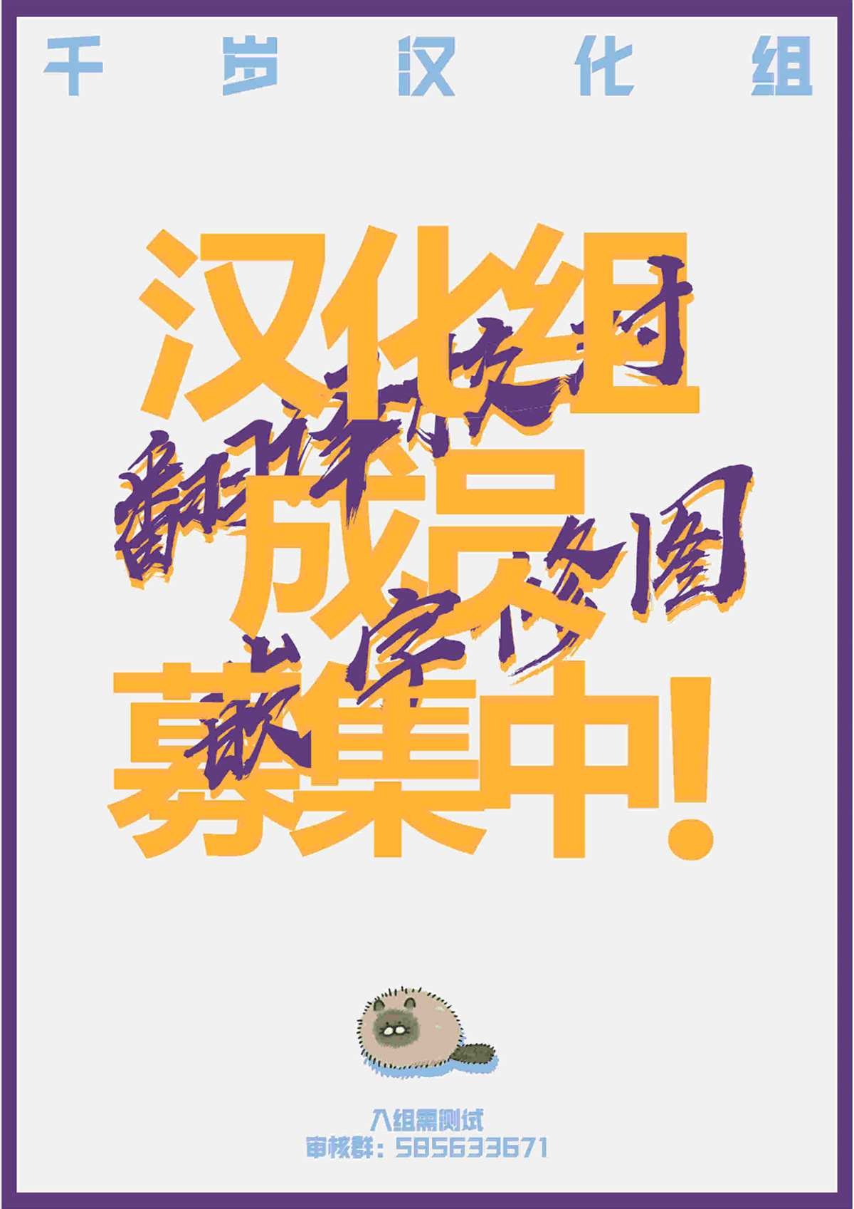 第43话 男子汉
