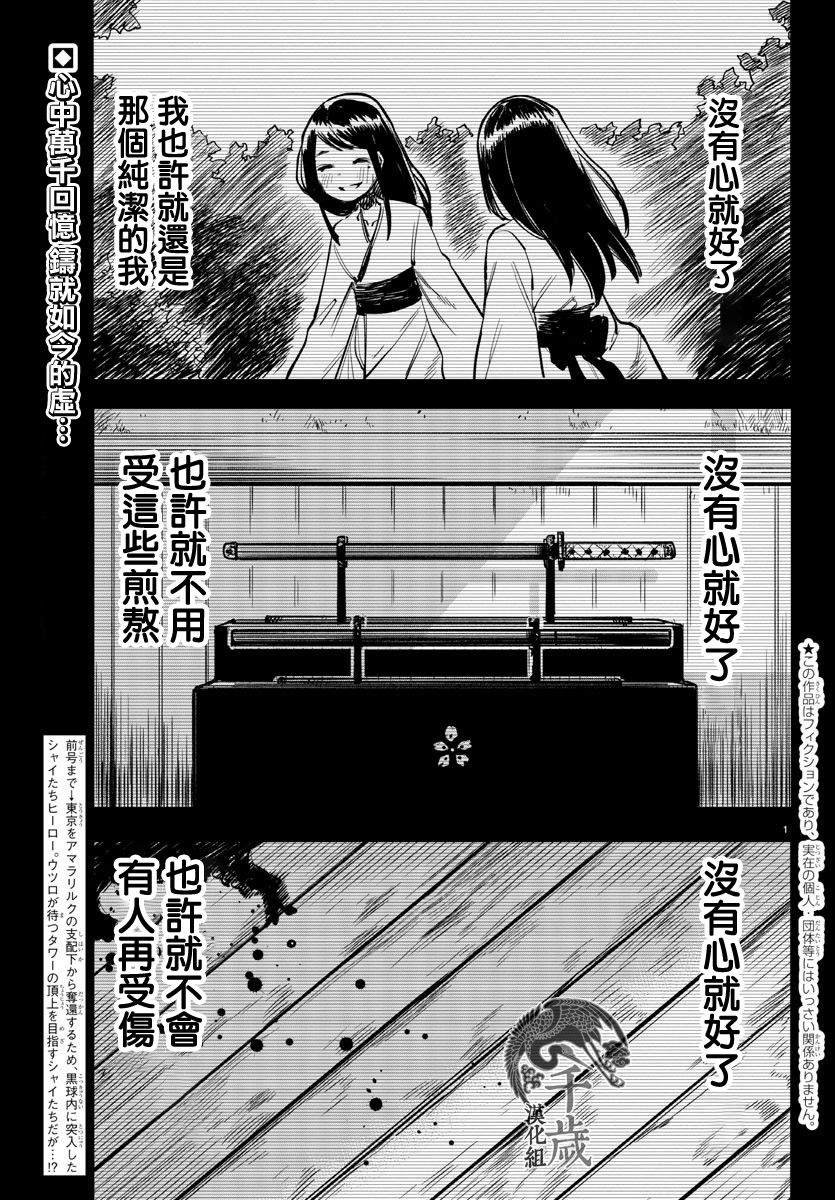 第44话 前路未卜