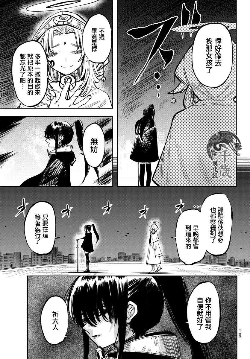 第44话 前路未卜