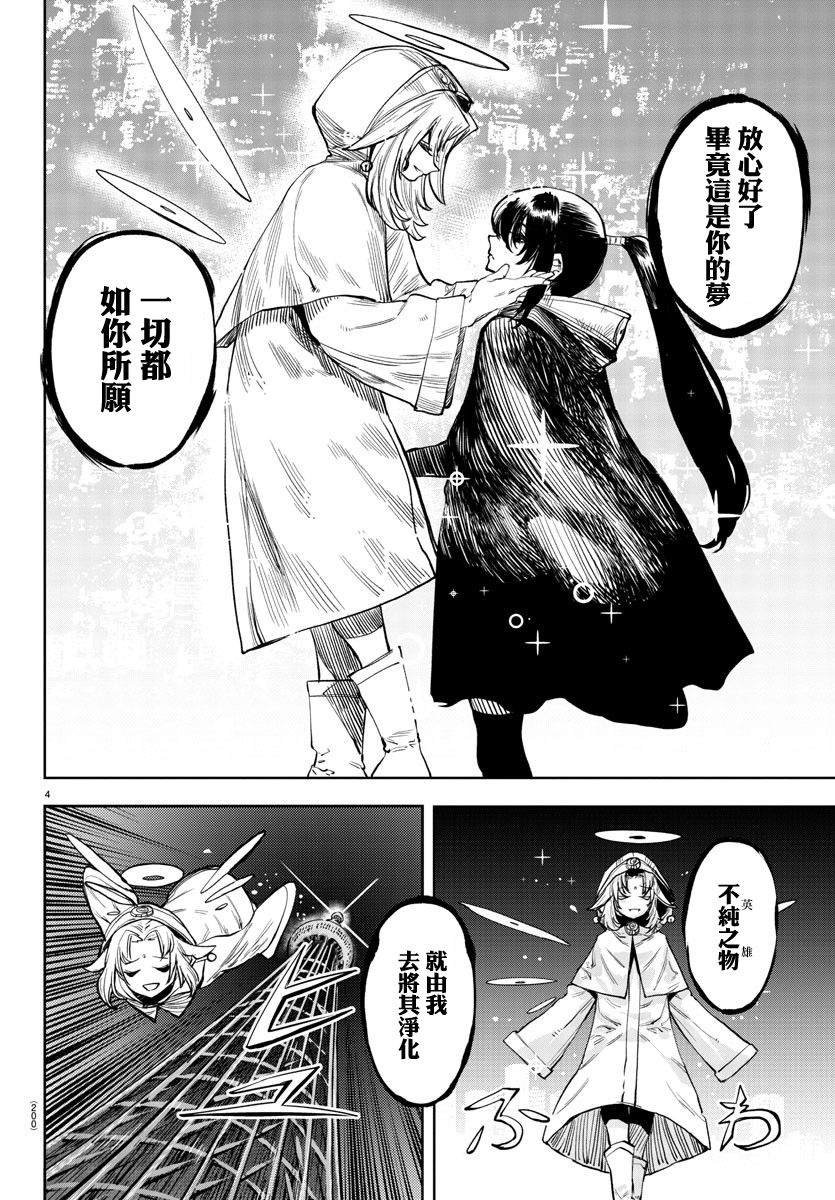 第44话 前路未卜