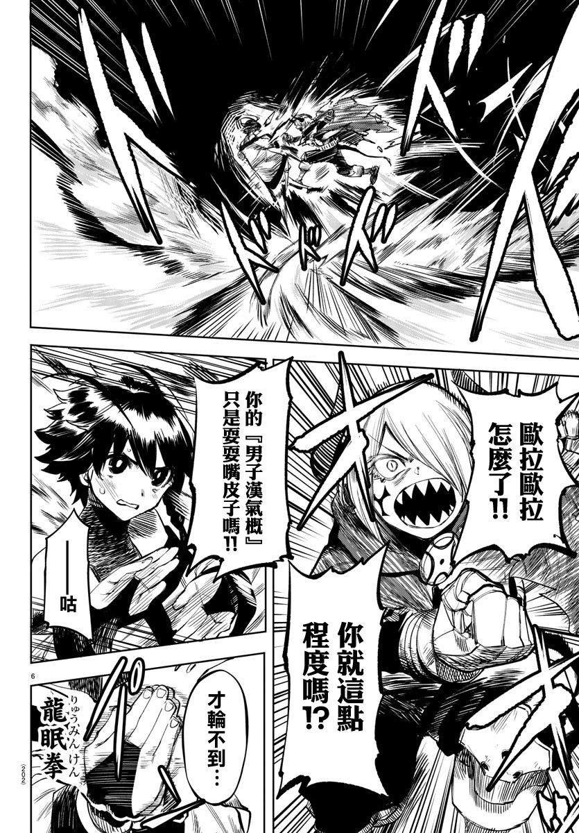 第44话 前路未卜