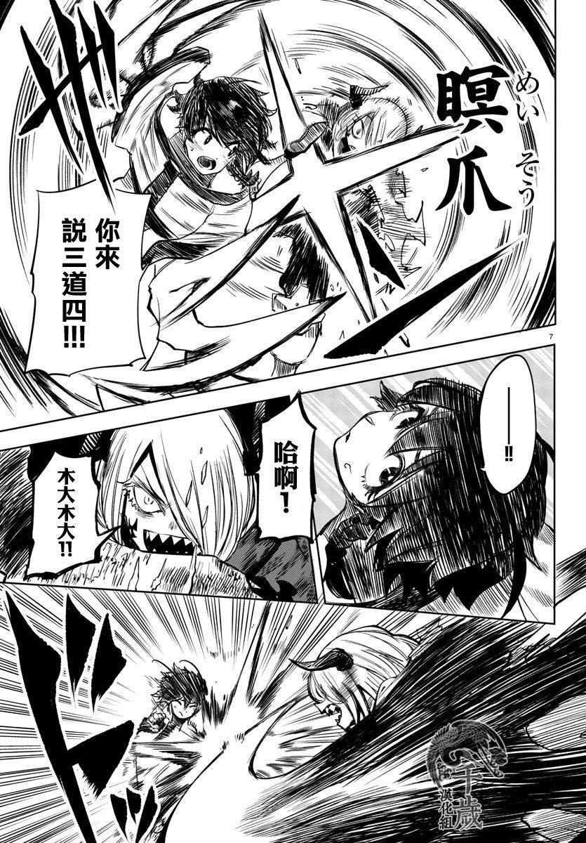 第44话 前路未卜