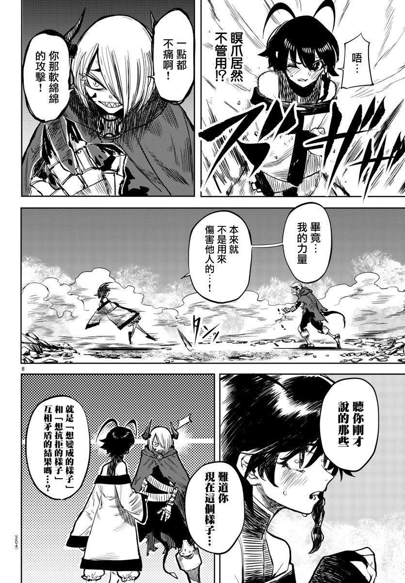 第44话 前路未卜