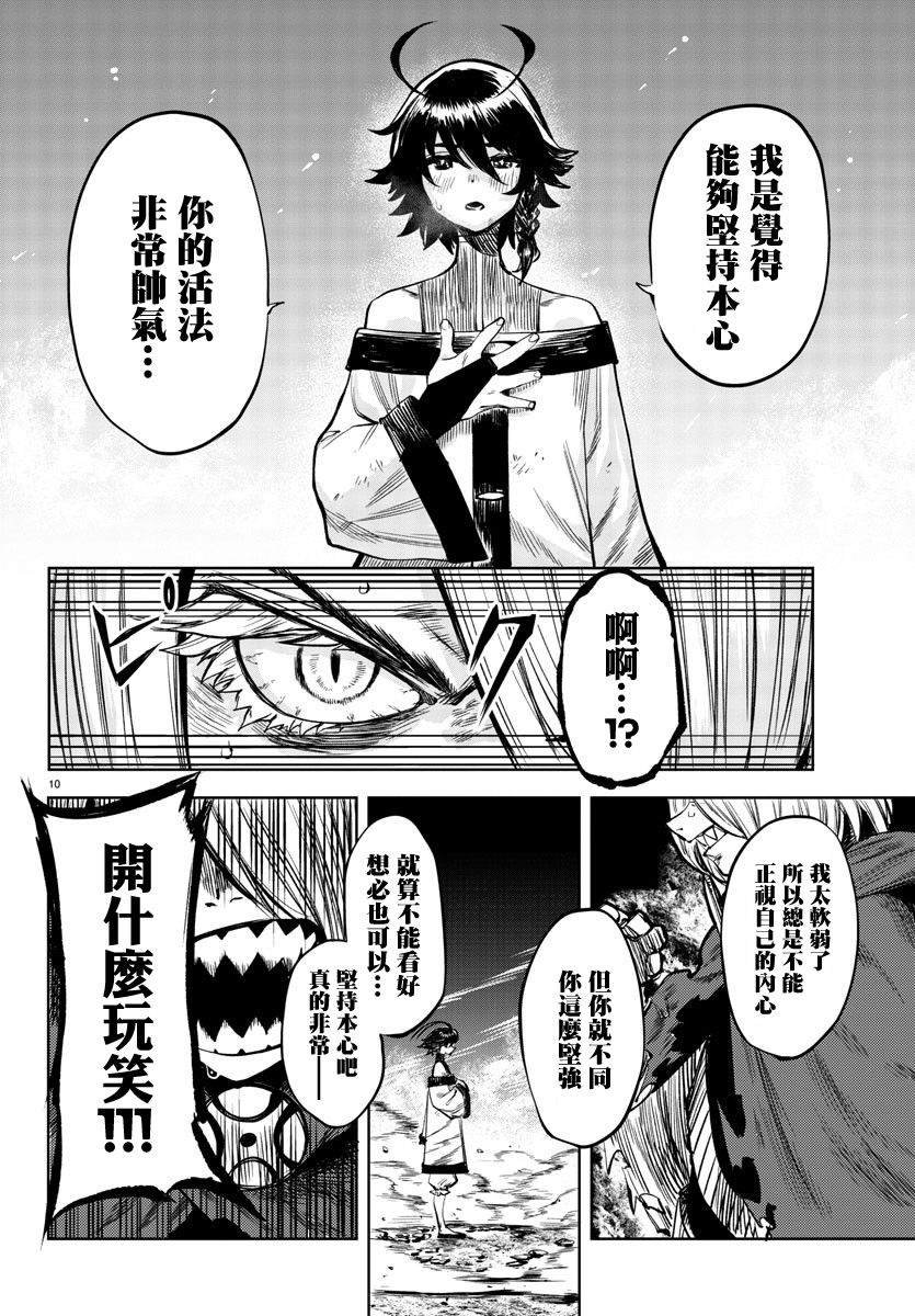 第44话 前路未卜