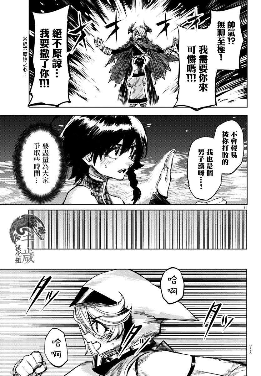 第44话 前路未卜