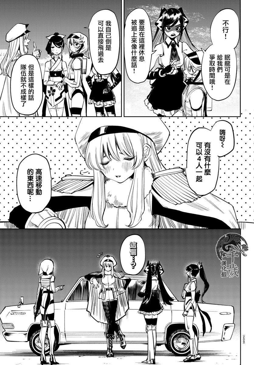 第44话 前路未卜