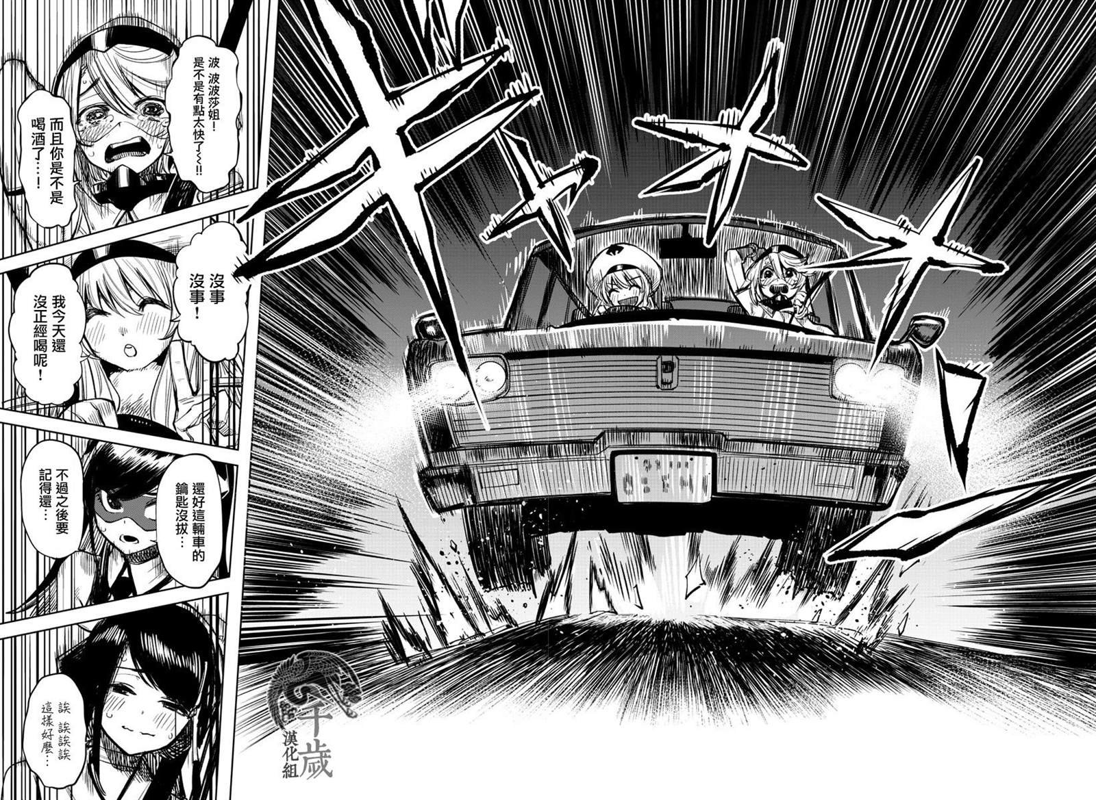 第44话 前路未卜