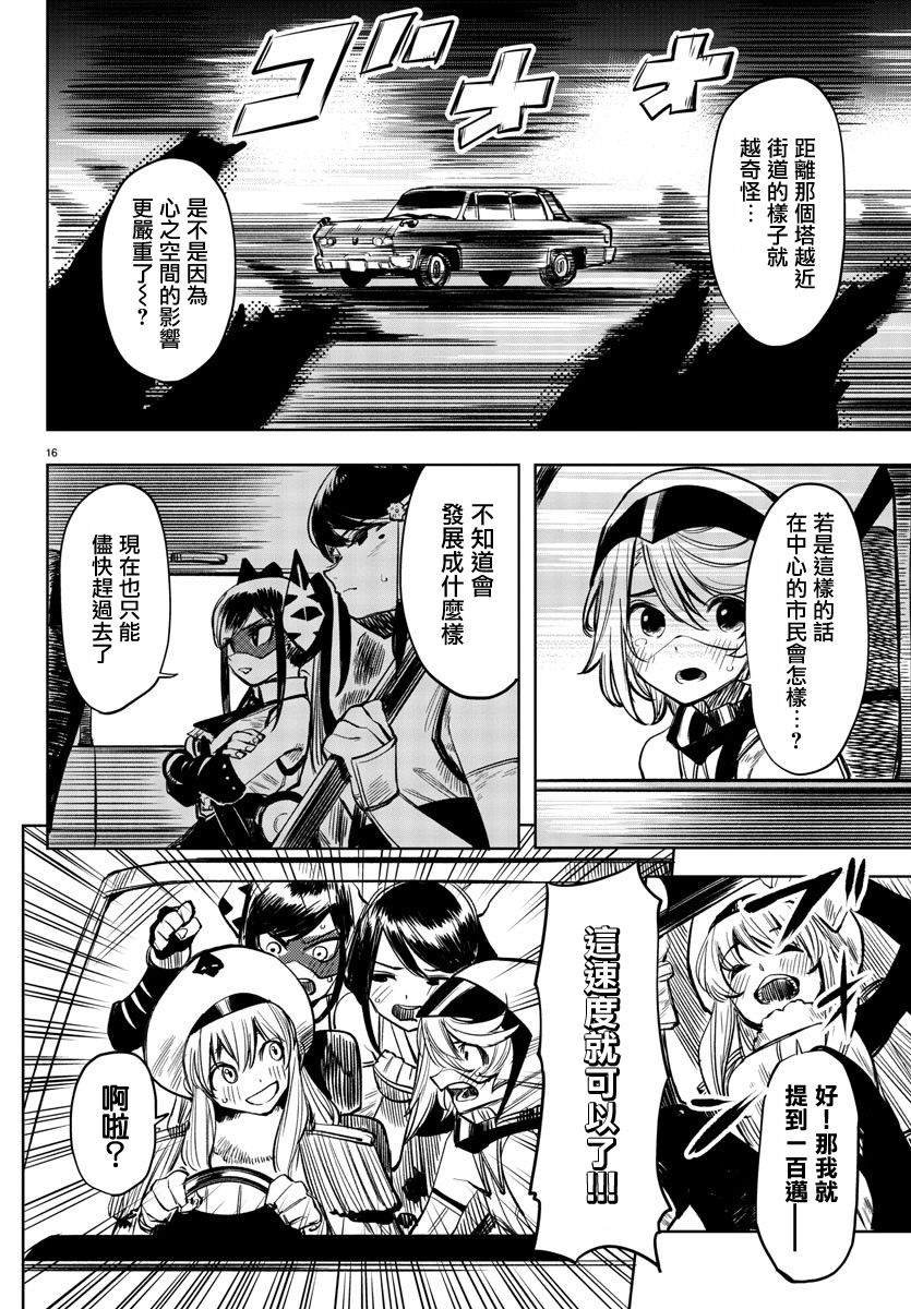 第44话 前路未卜