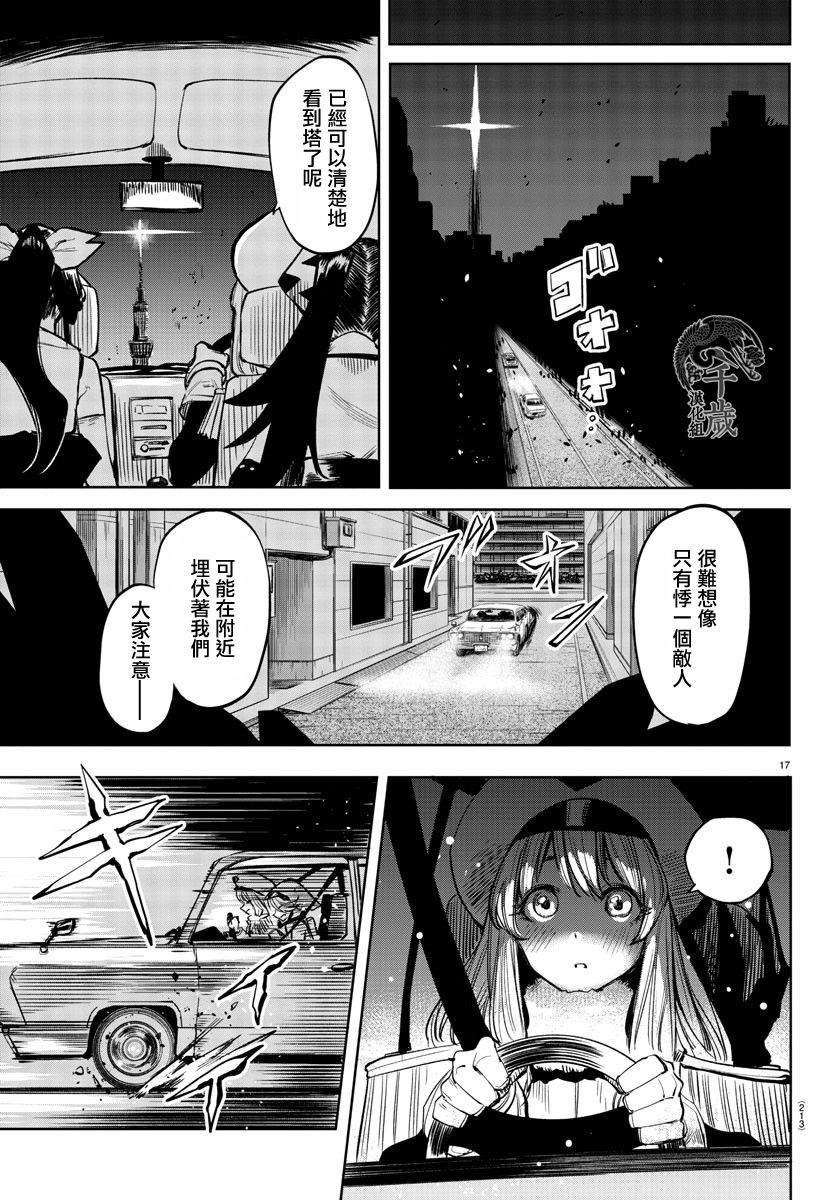 第44话 前路未卜