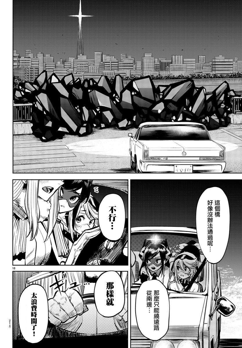 第44话 前路未卜