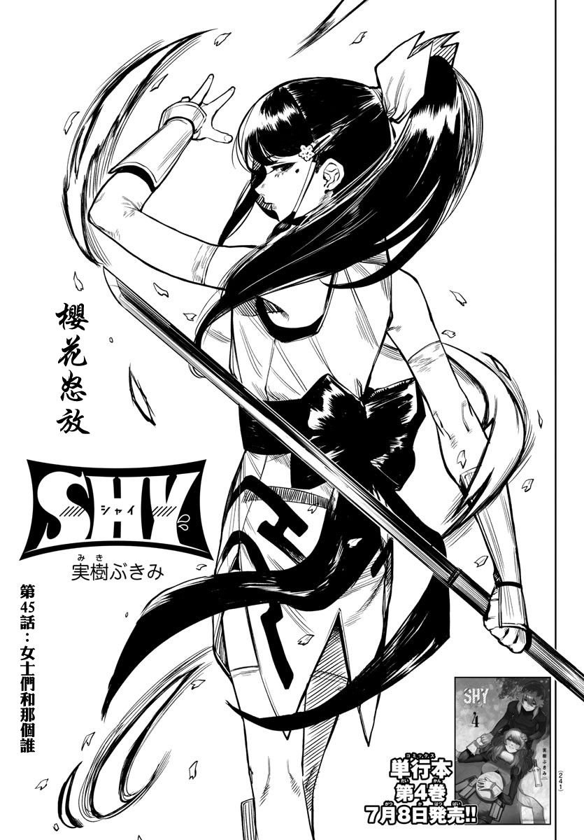 第45话