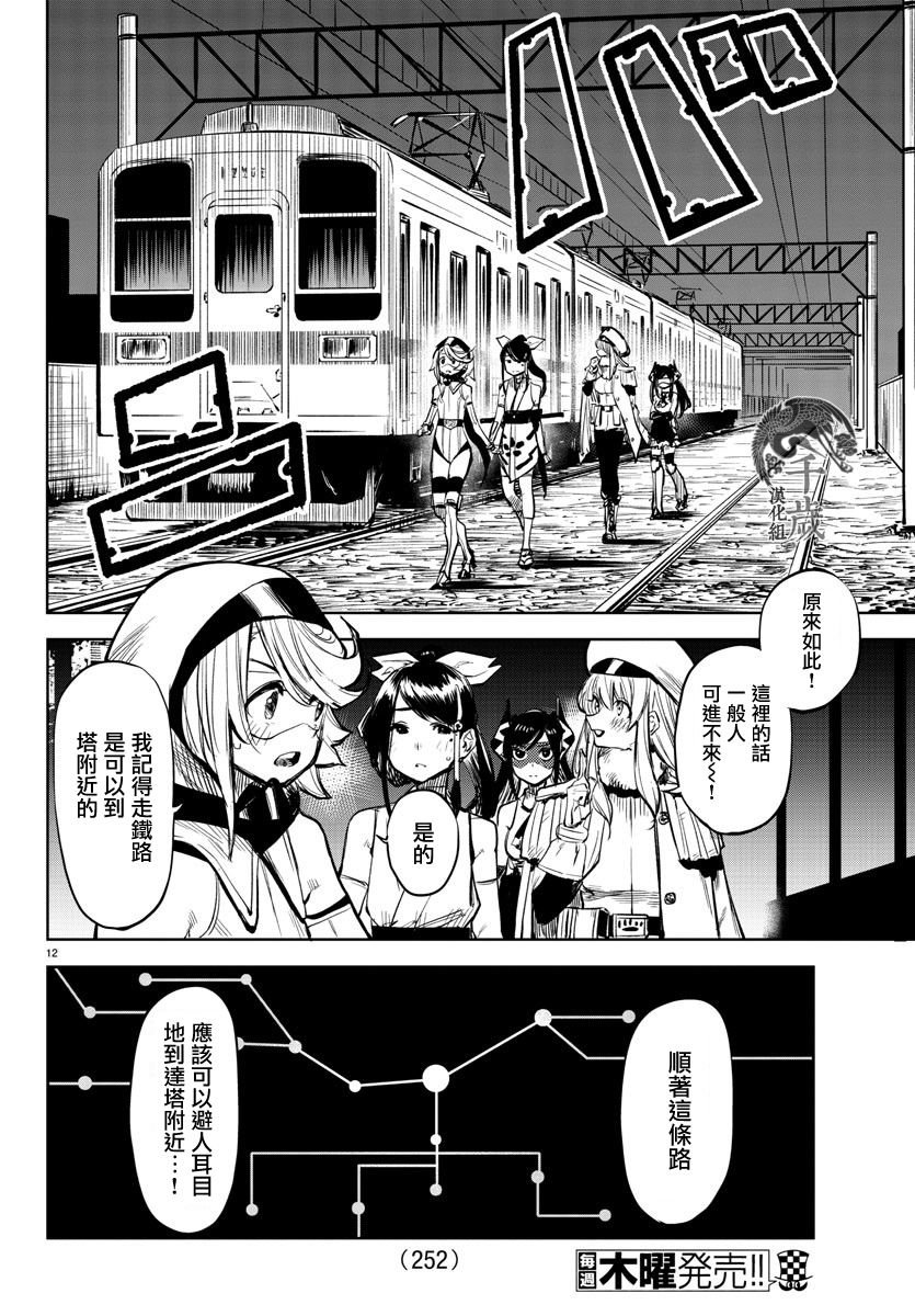 第45话