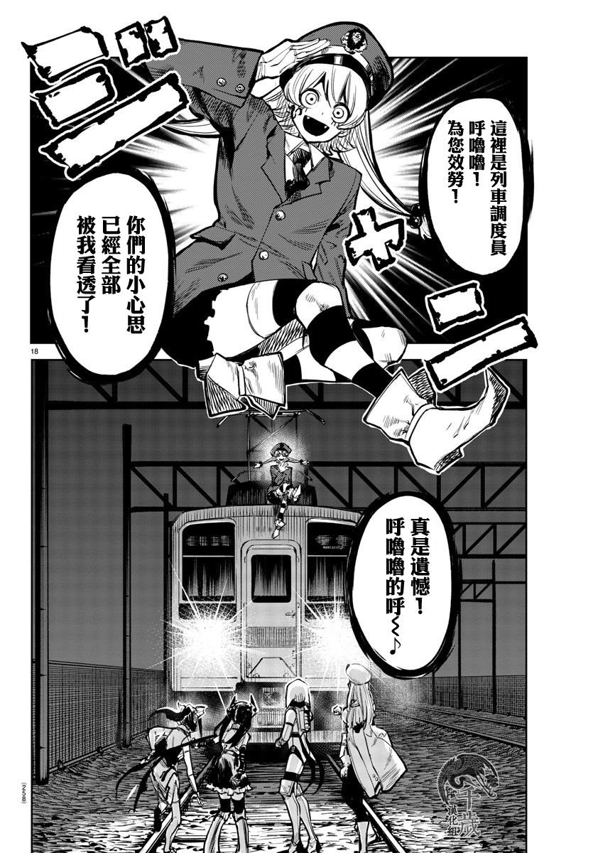 第45话