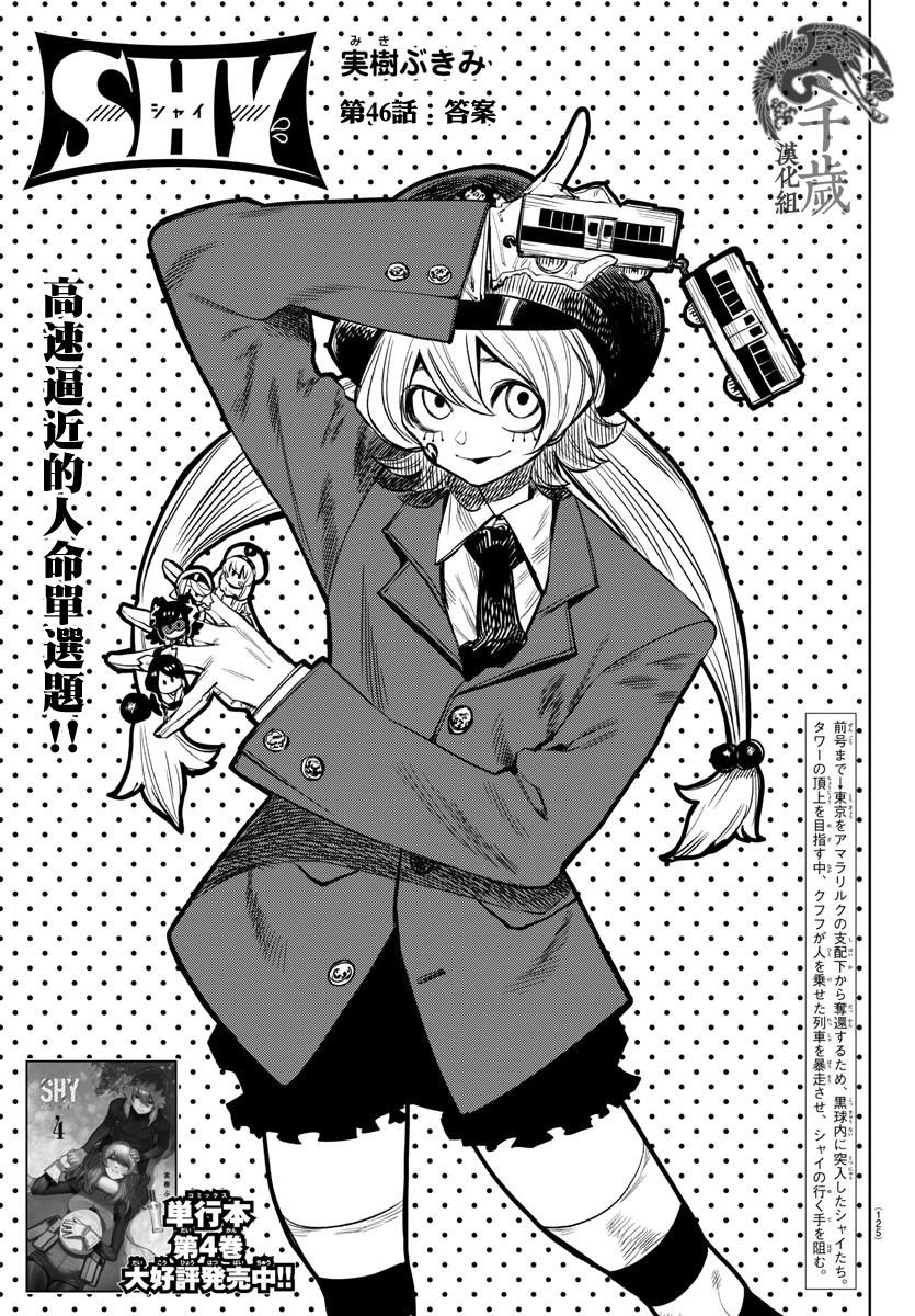 第46话 答案