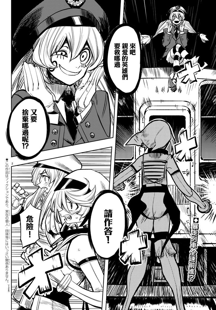 第46话 答案