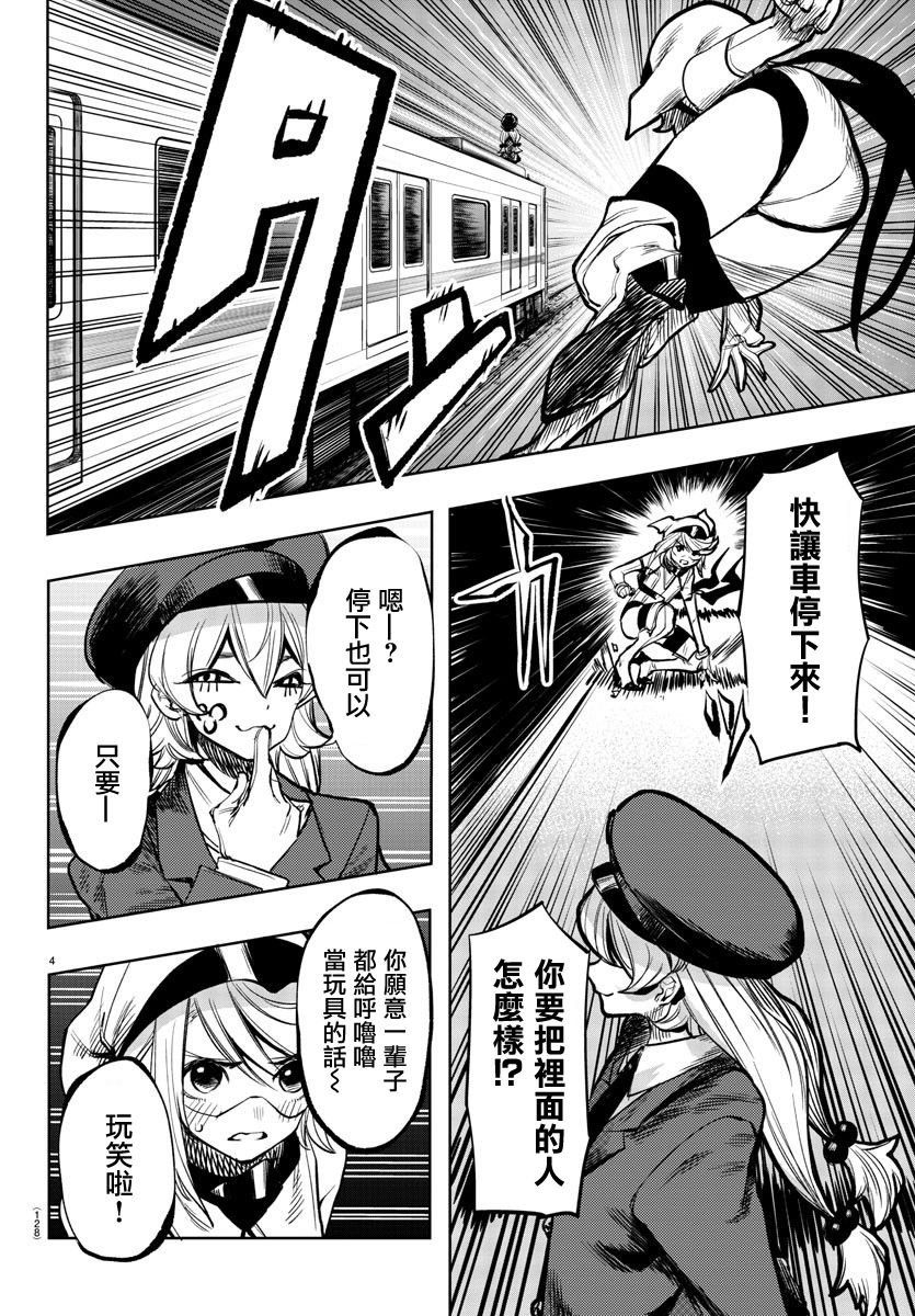 第46话 答案