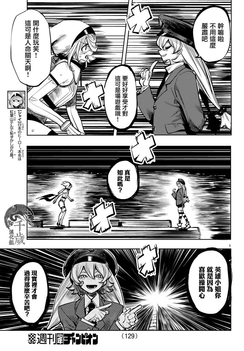 第46话 答案