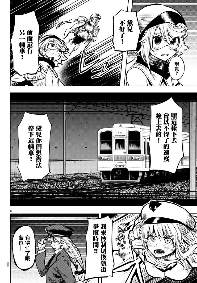 第46话 答案