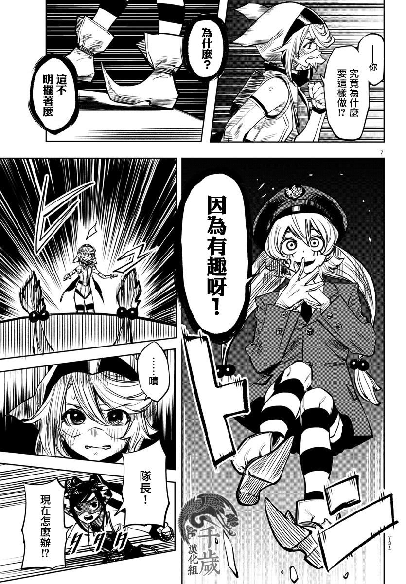 第46话 答案