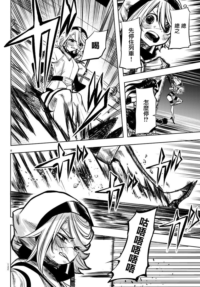 第46话 答案