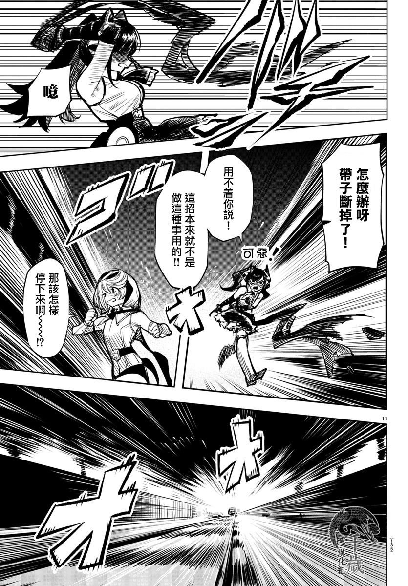 第46话 答案