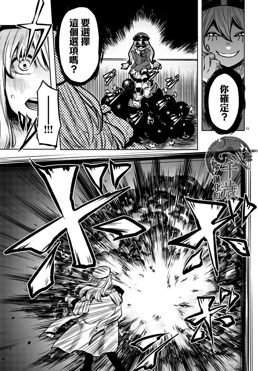 第46话 答案