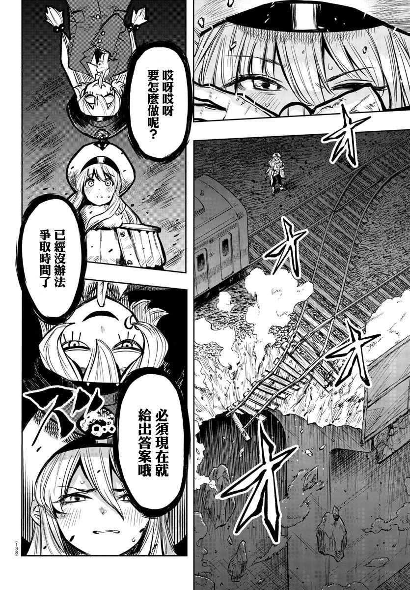 第46话 答案