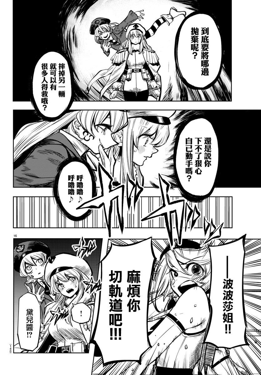 第46话 答案