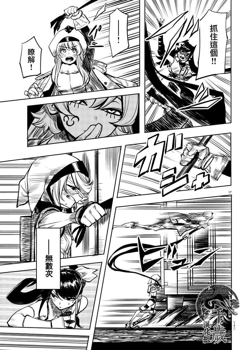 第46话 答案