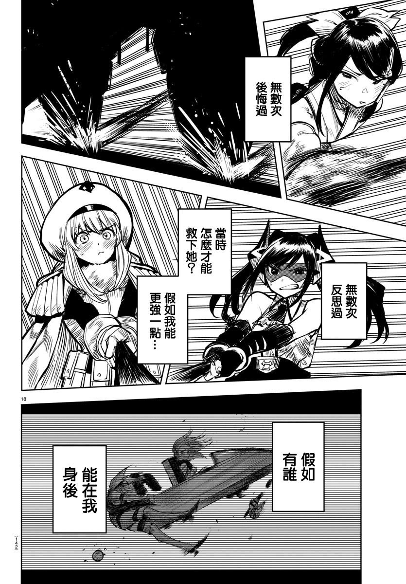 第46话 答案
