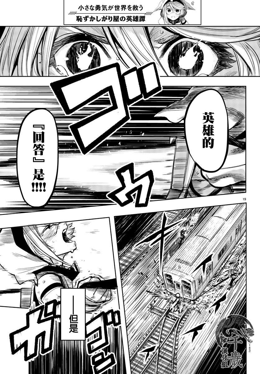 第46话 答案