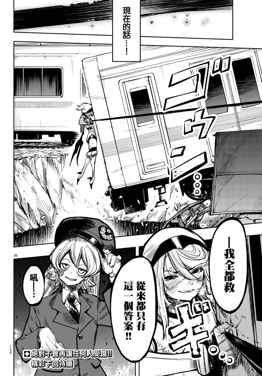 第46话 答案
