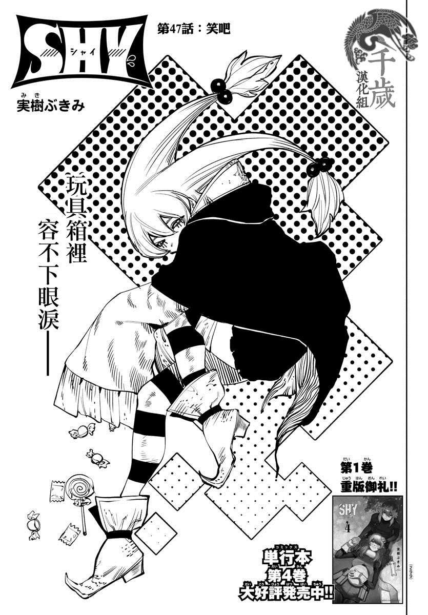 第47话 笑吧