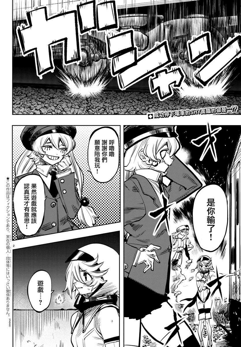 第47话 笑吧