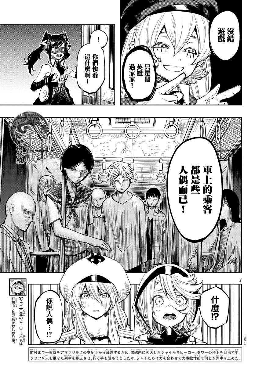 第47话 笑吧