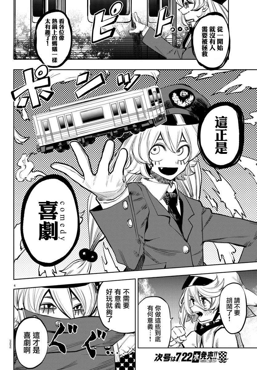 第47话 笑吧