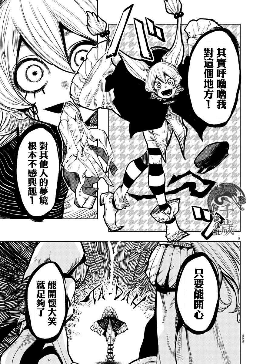 第47话 笑吧