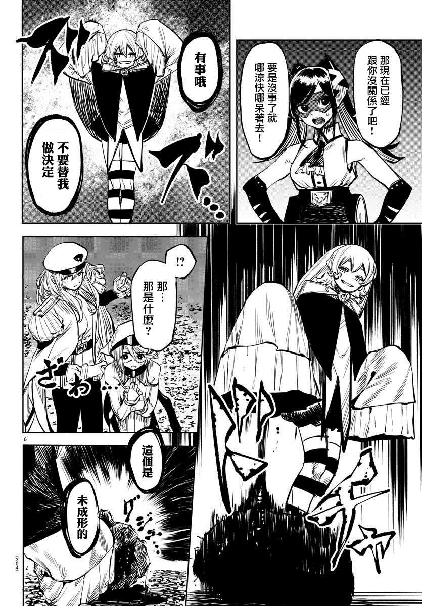 第47话 笑吧