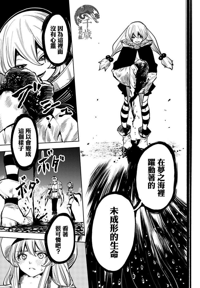 第47话 笑吧